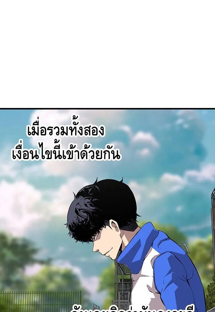 King Game ตอนที่ 50 คราวนี้มีแผนอะไรอีกล่ะ รูปที่ 124