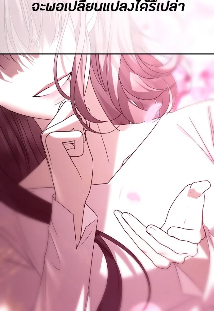 วิธีหนีตายจากนิยายโรคจิต ตอนที่ 61 รูปที่ 157