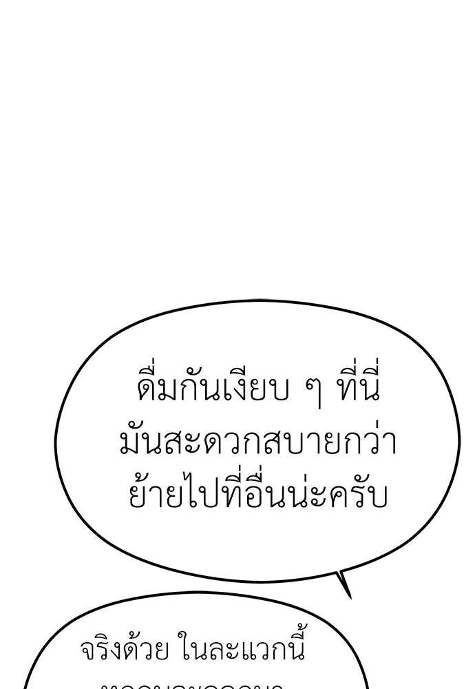 ถ่านไฟเราไม่เก่าเลย ตอนที่ 20 รูปที่ 20