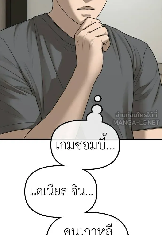 ผู้กล้าฝ่า ตอนที่ 40 รูปที่ 119