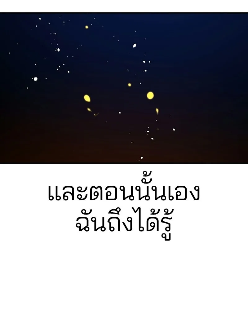 Player ตอนที่ 73 รูปที่ 43