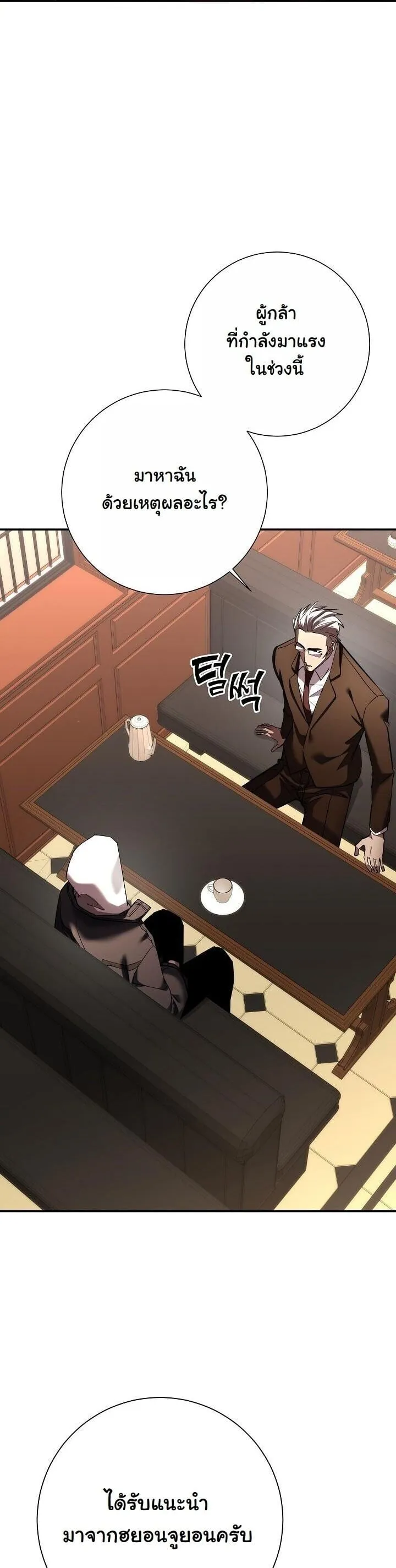 The Sword God from a Ruined World เทพดาบผ_รอดจากโลกท_ล_มสลาย ตอนที่ ตอนที่ 45 รูปที่ 34