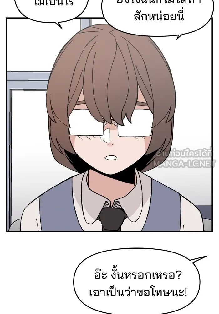 ห้องเรียนสาวแสบ ตอนที่ 30 รูปที่ 69