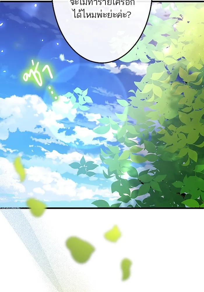 คุณหนูย้อนเวลามาเป็นอัศวิน ตอนที่ 53 รูปที่ 103
