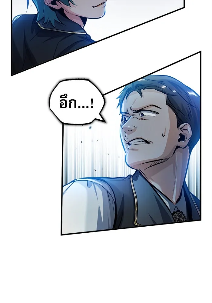 ศาสตราจารย์จำเป็นแห่งอะคาเดมี ตอนที่ 56 รูปที่ 13