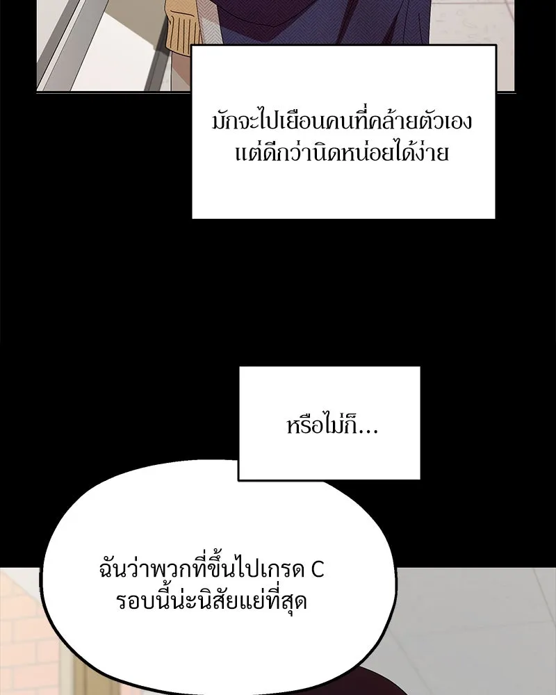 Pyramid Game เกมพีระมิด ตอนที่ 55 รูปที่ 11