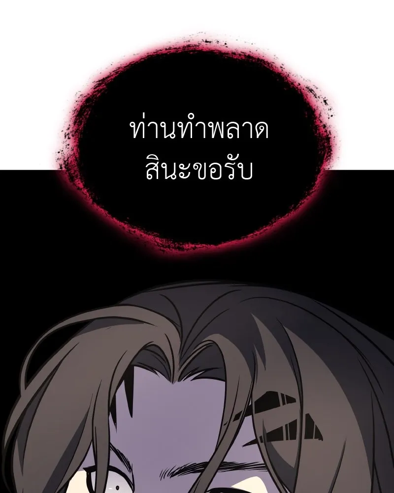 เกิดอีกทีเป็นว่าที่ประมุขลัทธิมาร ตอนที่ 65 รูปที่ 122