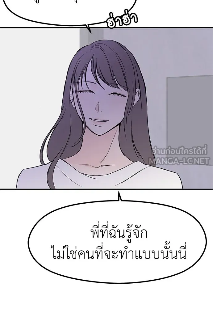 ถ่านไฟเราไม่เก่าเลย ตอนที่ 35 รูปที่ 99