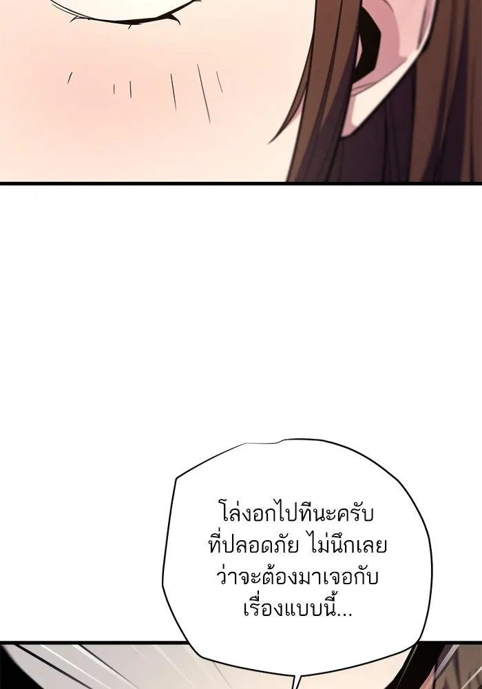 เริ่มเกมพร้อม 13 คุณสมบัติลับ ตอนที่ 11 รูปที่ 29
