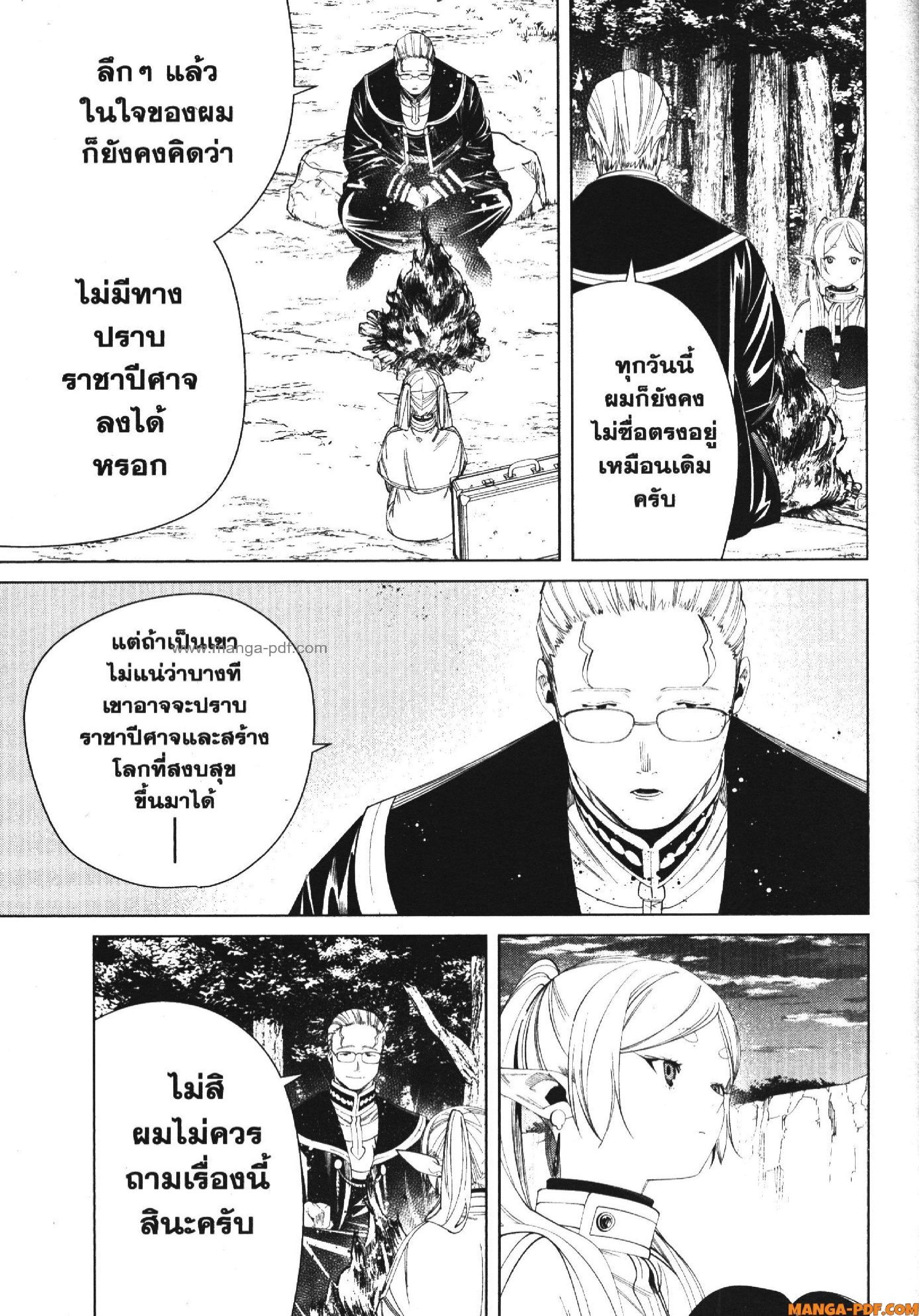 Manga-lc-com อ่านมังงะ อ่านการ์ตูน ออนไลน์ ฟรี Sousou no Frieren ตอนที่ 1 2 3 4 5 6 7 8 9 10 11 12 13 14 ฟรี ไม่มีโฆษณา Manga-lc - อ่าน มังงะ อ่าน การ์ตูน ออนไลน์ อ่านมังงะ ฟรี