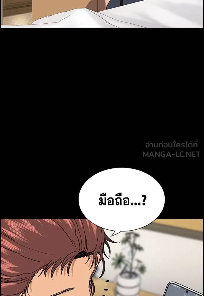 การศึกษาที่แท้จริง ตอนที่ 192 รูปที่ 25