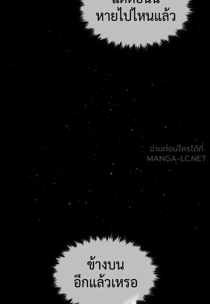 นักฆ่าย้อนวัย ตอนที่ 128 รูปที่ 141