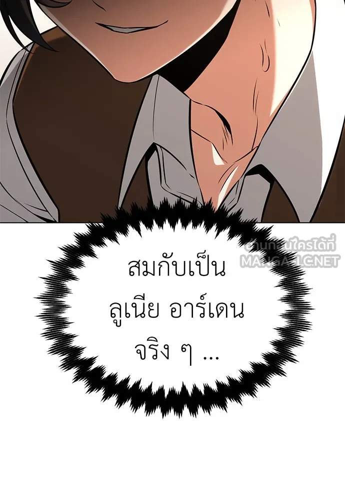 ไอ้เพลเยอร์นั่น ฉันฆ่ามันเอง ตอนที่ 17 รูปที่ 114