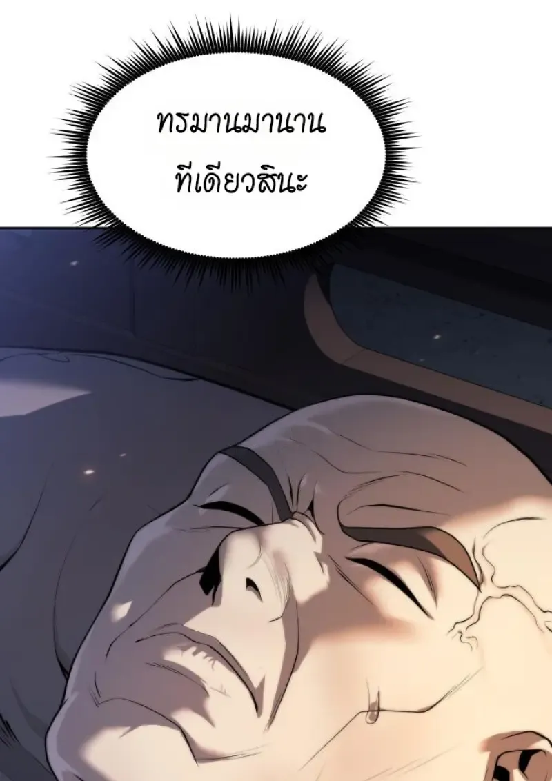 Chronicles of the Demon Faction ตำนานการเก_ดใหม_ในล_ทธ_มาร ตอนที่ ตอนที่ 160 รูปที่ 56