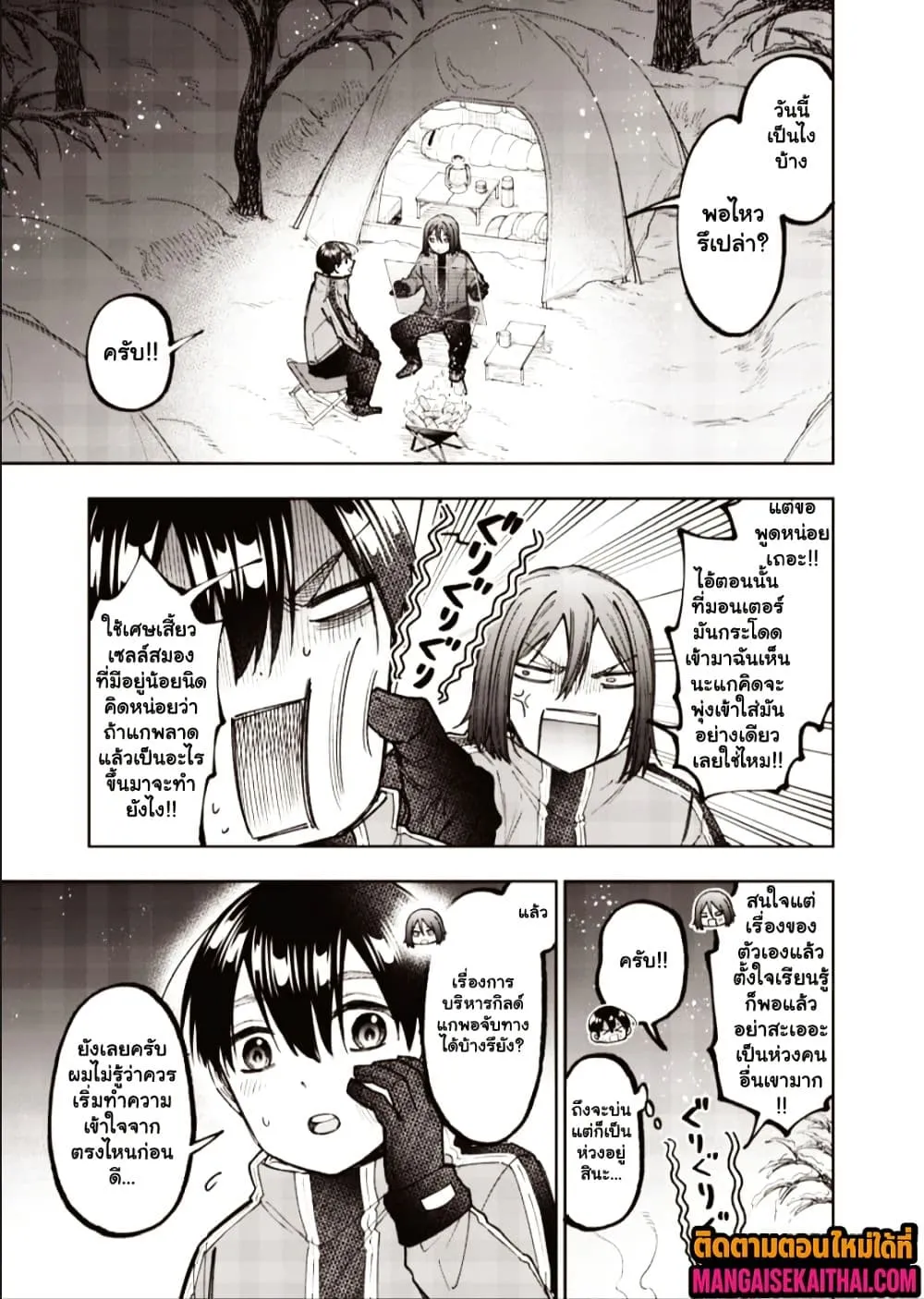 Manga-lc-com อ่านมังงะ อ่านการ์ตูน ออนไลน์ ฟรี Messiah Isekai o Sukutta Moto Yuusha ga Mamono no Afureru Ge ตอนที่ 1 2 3 4 5 6 7 8 9 10 11 12 13 14 ฟรี ไม่มีโฆษณา Manga-lc - อ่าน มังงะ อ่าน การ์ตูน ออนไลน์ อ่านมังงะ ฟรี