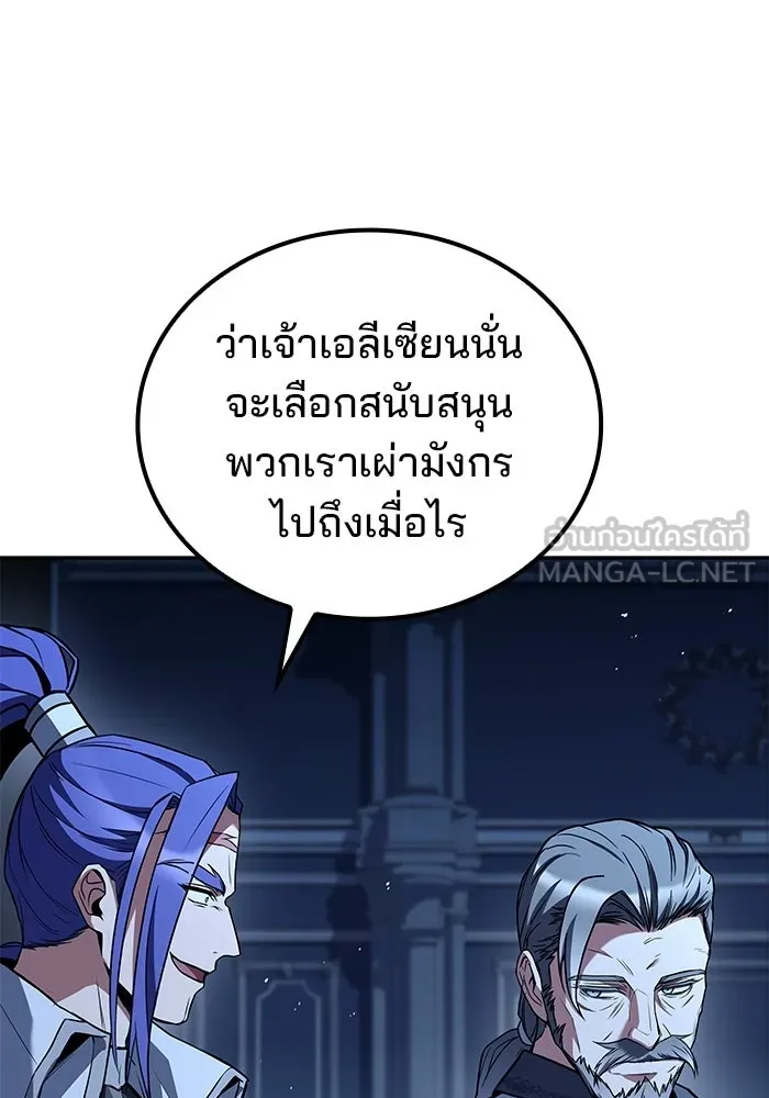 ครัวจอมเวท ตอนที่ 107 รูปที่ 24