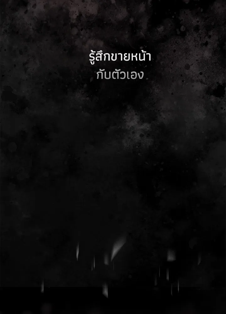 องค์ชายผู้อื้อฉาว ตอนที่ 94 รูปที่ 74