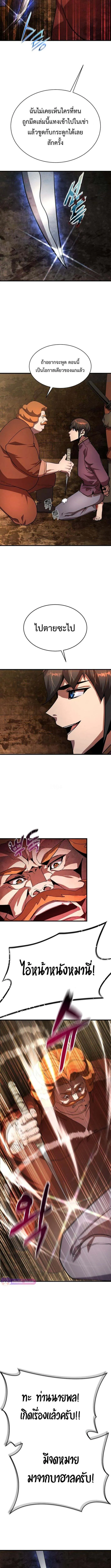 The Genius Mage Who Uses His Fists จอมเวทย_หม_ดส_ง ตอนที่ ตอนที่ 22 รูปที่ 9