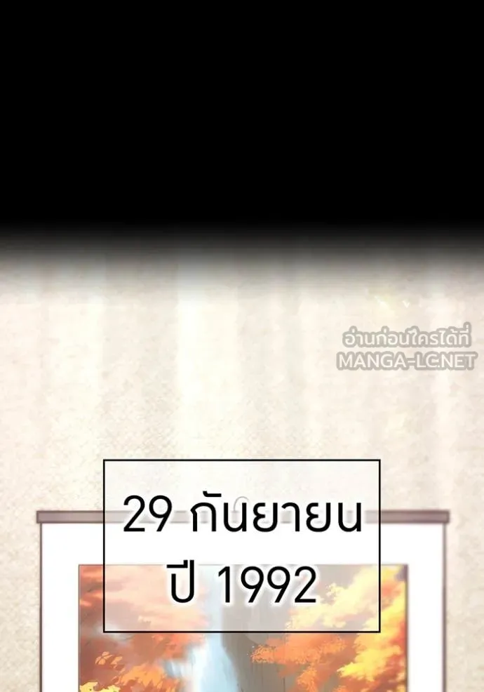 ฮันเตอร์สกิลโกง ตอนที่ 79 รูปที่ 2