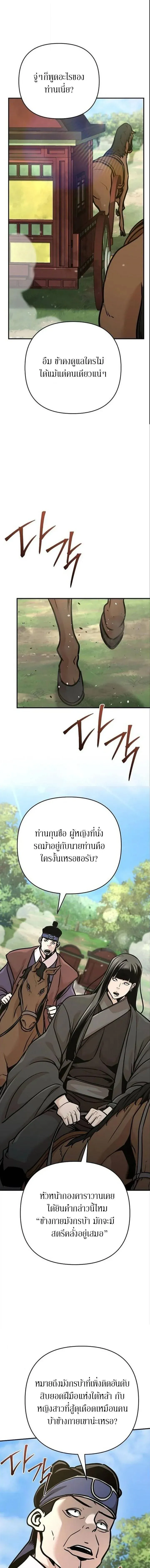 The Mysterious World_s Greatest Martial Artist Little Prince เจ_าชายน_อย ศ_ลป_นศ_ลปะการต_อส_ท_ย_งใหญ_ท_ส_ดในโลกล_กล_บ ตอนที่ ตอนที่ 138 รูปที่ 5