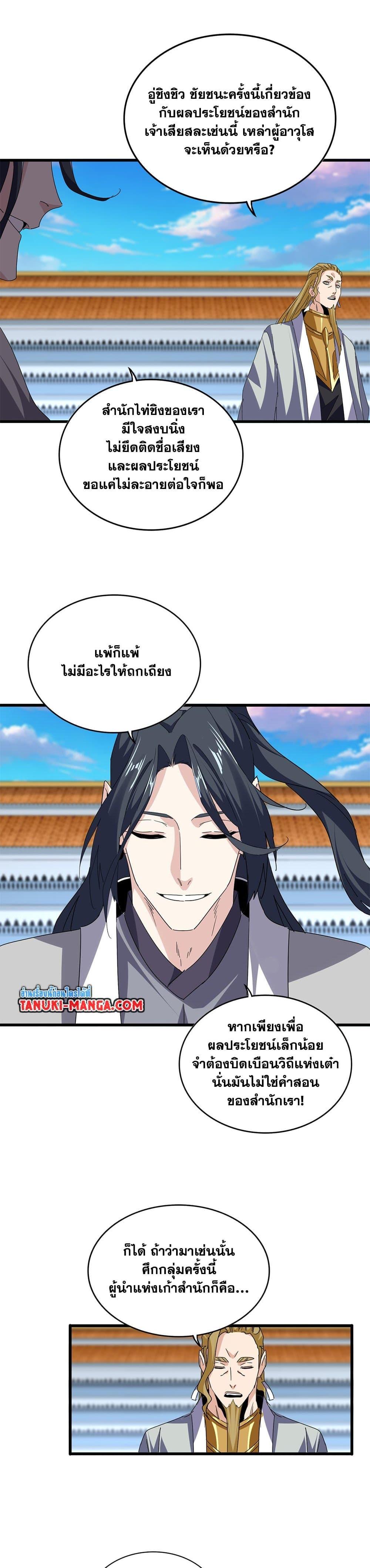 Manga-lc-com อ่านมังงะ อ่านการ์ตูน ออนไลน์ ฟรี Magic Emperor ตอนที่ 1 2 3 4 5 6 7 8 9 10 11 12 13 14 ฟรี ไม่มีโฆษณา Manga-lc - อ่าน มังงะ อ่าน การ์ตูน ออนไลน์ อ่านมังงะ ฟรี