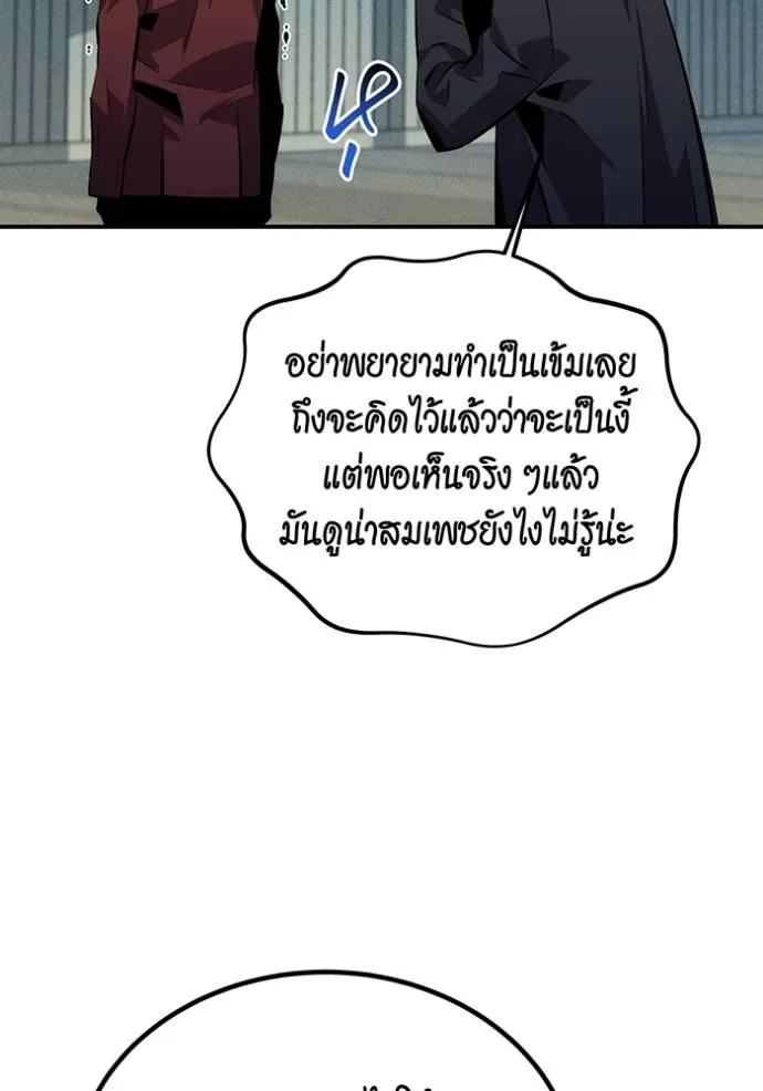 แยกร่าง ล่าอัตโนมัติ ตอนที่ 105 รูปที่ 119