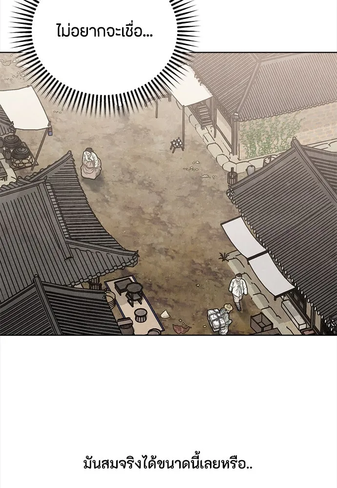 ความลับของสาวร่างทรง ตอนที่ 46 รูปที่ 74