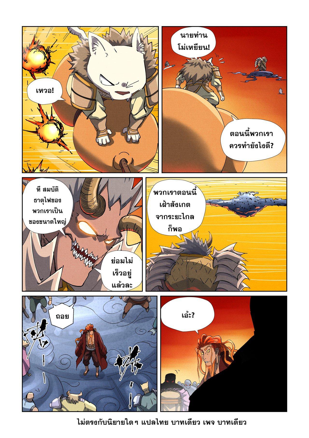 Manga-lc-com อ่านมังงะ อ่านการ์ตูน ออนไลน์ ฟรี Tales of Demons and Gods ตอนที่ 1 2 3 4 5 6 7 8 9 10 11 12 13 14 ฟรี ไม่มีโฆษณา Manga-lc - อ่าน มังงะ อ่าน การ์ตูน ออนไลน์ อ่านมังงะ ฟรี