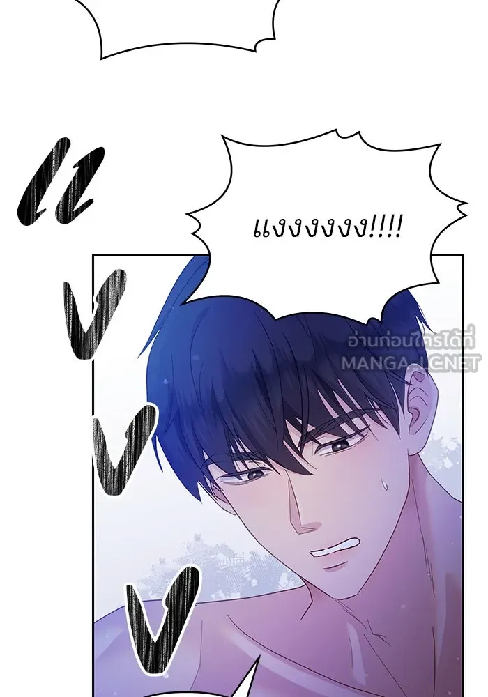 คู่มือคว้าหัวใจนายตัวร้าย ตอนที่ 27 รูปที่ 36