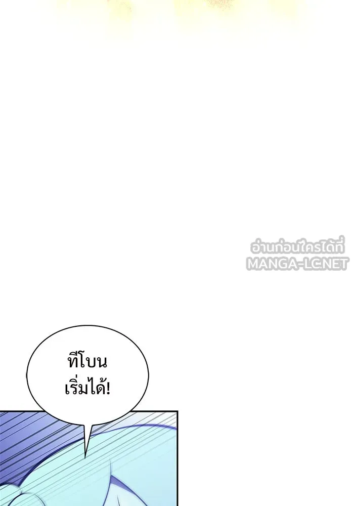 ผู้เล่นหน้าใหม่เลเวลแมกซ์ ตอนที่ 204 มาสเตอร์ฝึกสัตว์ (2) รูปที่ 102
