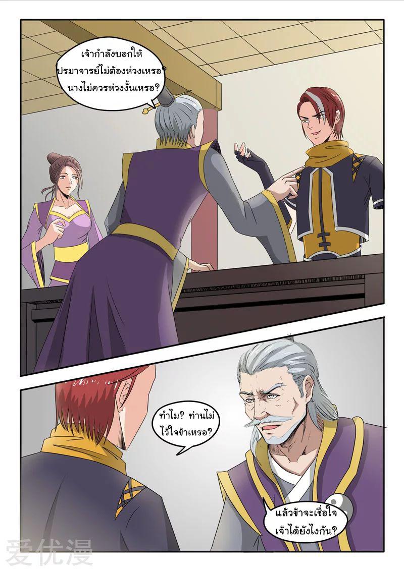 Manga-lc-com อ่านมังงะ อ่านการ์ตูน ออนไลน์ ฟรี Martial Master ตอนที่ 1 2 3 4 5 6 7 8 9 10 11 12 13 14 ฟรี ไม่มีโฆษณา Manga-lc - อ่าน มังงะ อ่าน การ์ตูน ออนไลน์ อ่านมังงะ ฟรี