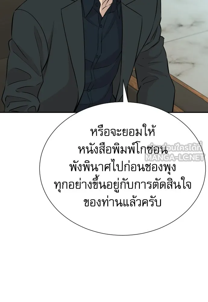 หลานอัจฉริยะของราชาเงินกู้ ตอนที่ 95 รูปที่ 33
