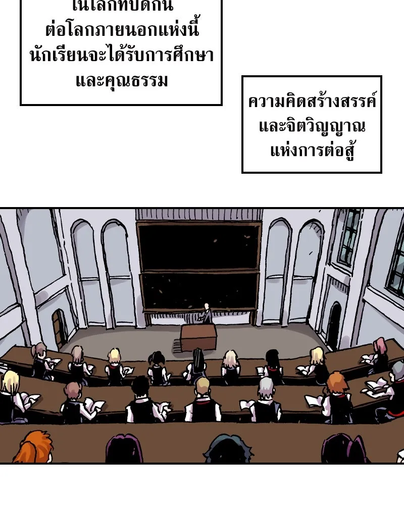 เคลวาเทส อสูรจอมราชัน ตอนที่ 63 โรงเรียนเทวาซอร์เซน รูปที่ 13