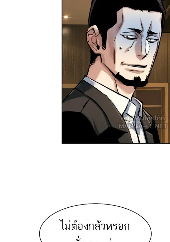 พี่ชายสายบอดี้การ์ด ตอนที่ 265 รูปที่ 42