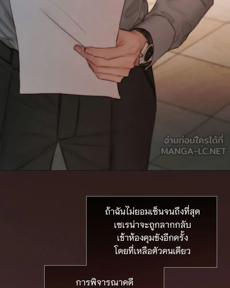 เซเรน่า ตอนที่ 134 รูปที่ 42