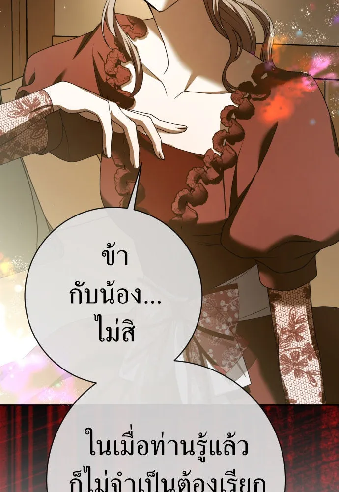 ชิงชีวิตพลิกลิขิตชะตา ตอนที่ 201. เรื่องราวภายในกล่อง(7) รูปที่ 2