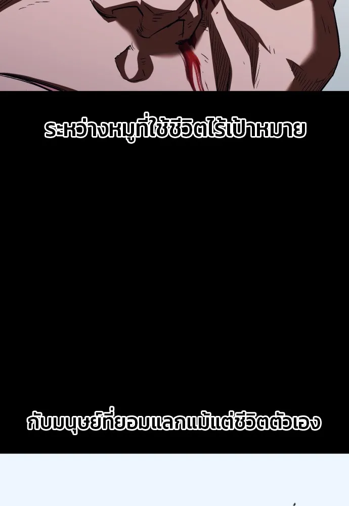 สนิมเชือดเลือดสาด ตอนที่ 9 รูปที่ 154