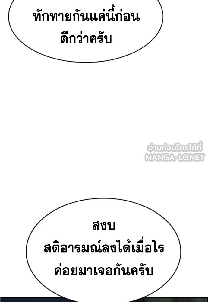 การศึกษาที่แท้จริง ตอนที่ 147 รูปที่ 123