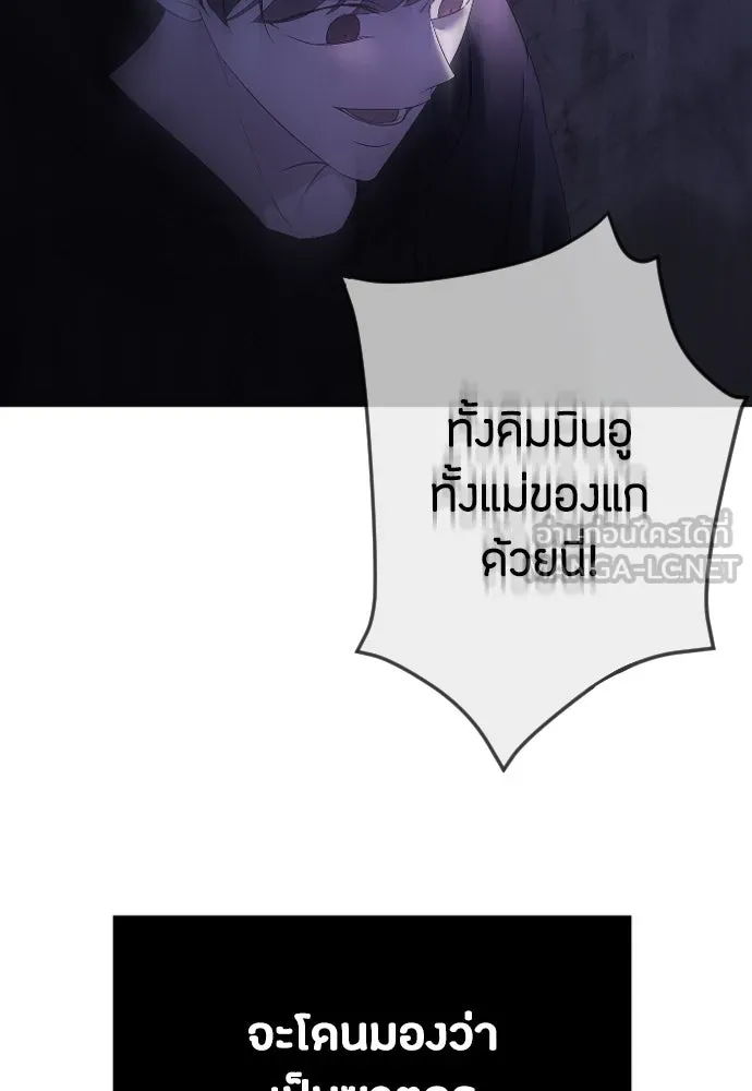วิธีหนีตายจากนิยายโรคจิต ตอนที่ 42 รูปที่ 72