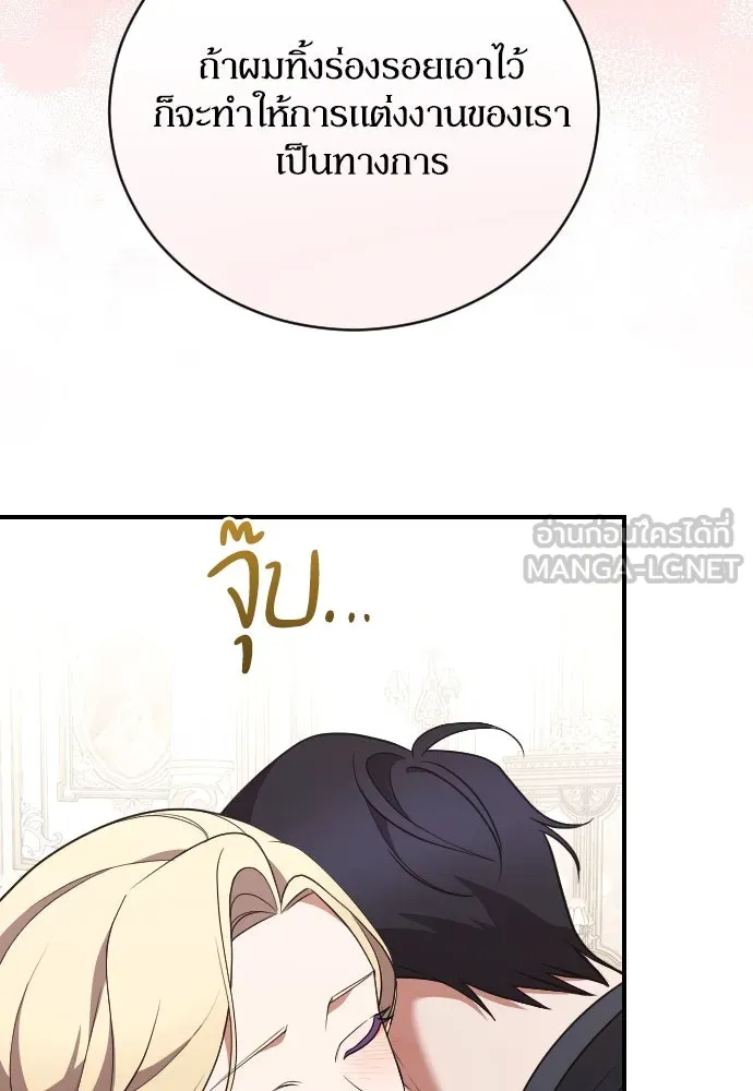 หมาป่าคู่เคียงบัลลังก์ ตอนที่ 43 รูปที่ 72