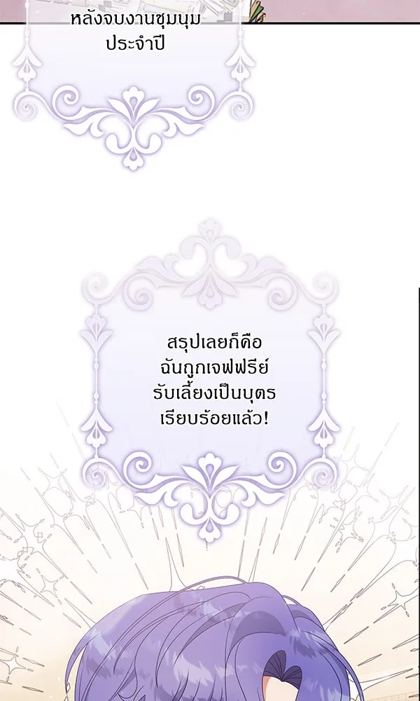 ครอบครัวผิดแผน ตอนที่ 33 รูปที่ 4