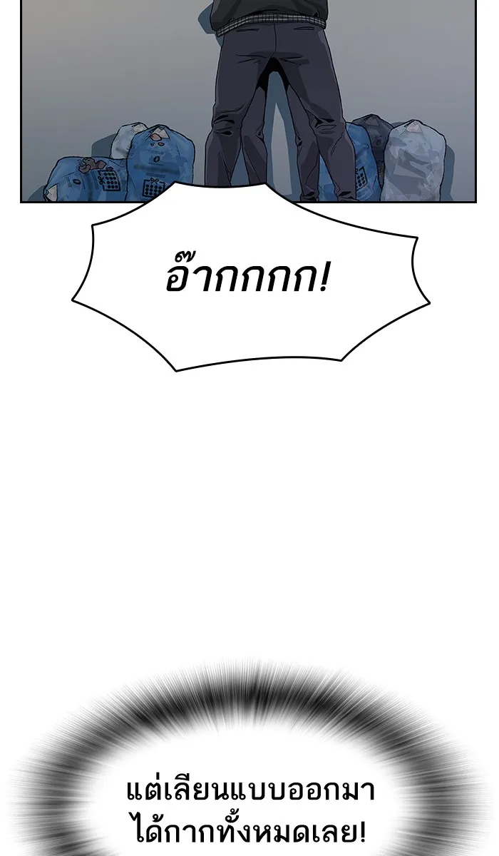 เหยื่ออย่างผมต้องรอด ตอนที่ 4 รูปที่ 68