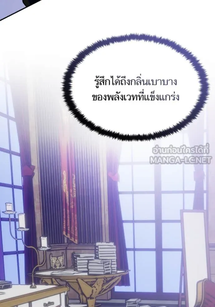 Return to Player ตอนที่ 188 รูปที่ 58