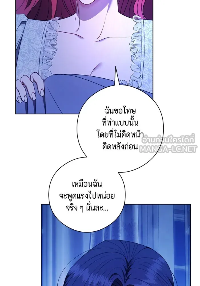 ขอวิธีส่งสามีลงนรก ตอนที่ 39 รูปที่ 72