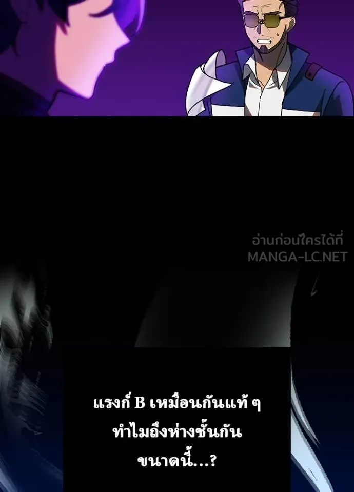 เป้าหมายครั้งที่ 2 ตอนที่ 61 รูปที่ 49