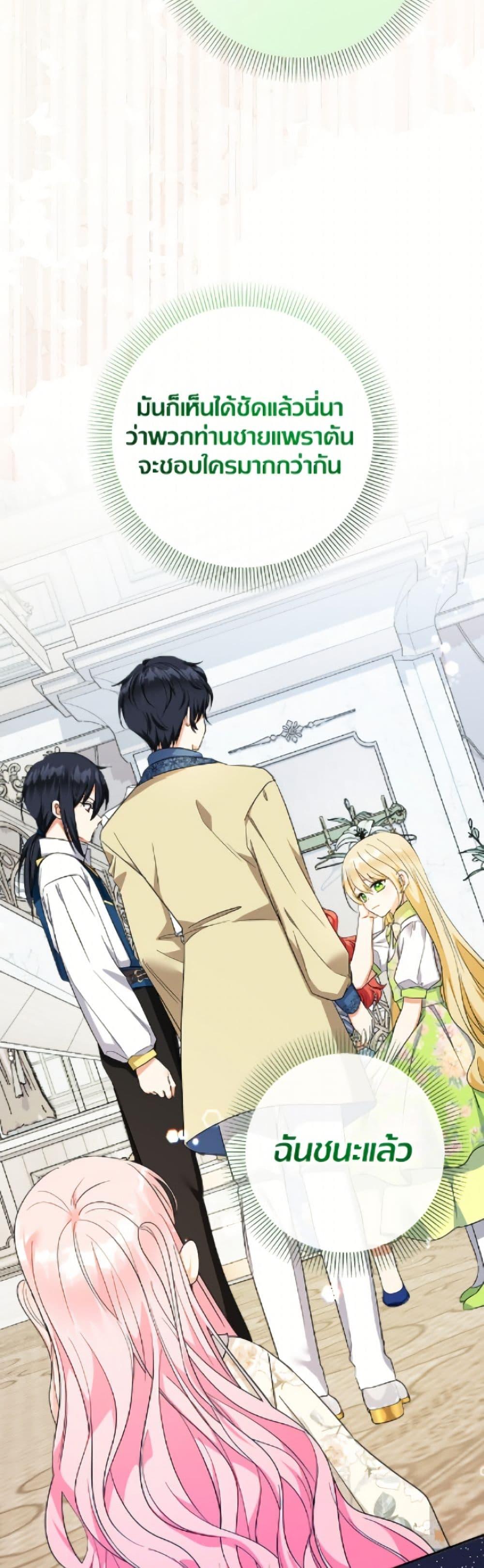 Manga-lc-com อ่านมังงะ อ่านการ์ตูน ออนไลน์ ฟรี Lord Baby Runs a Romance Fantasy With Cash ตอนที่ 1 2 3 4 5 6 7 8 9 10 11 12 13 14 ฟรี ไม่มีโฆษณา Manga-lc - อ่าน มังงะ อ่าน การ์ตูน ออนไลน์ อ่านมังงะ ฟรี