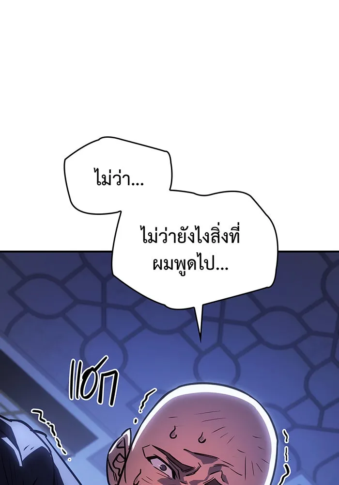 เกิดใหม่พร้อมพลังแห่งราชัน ตอนที่ 12 รูปที่ 155