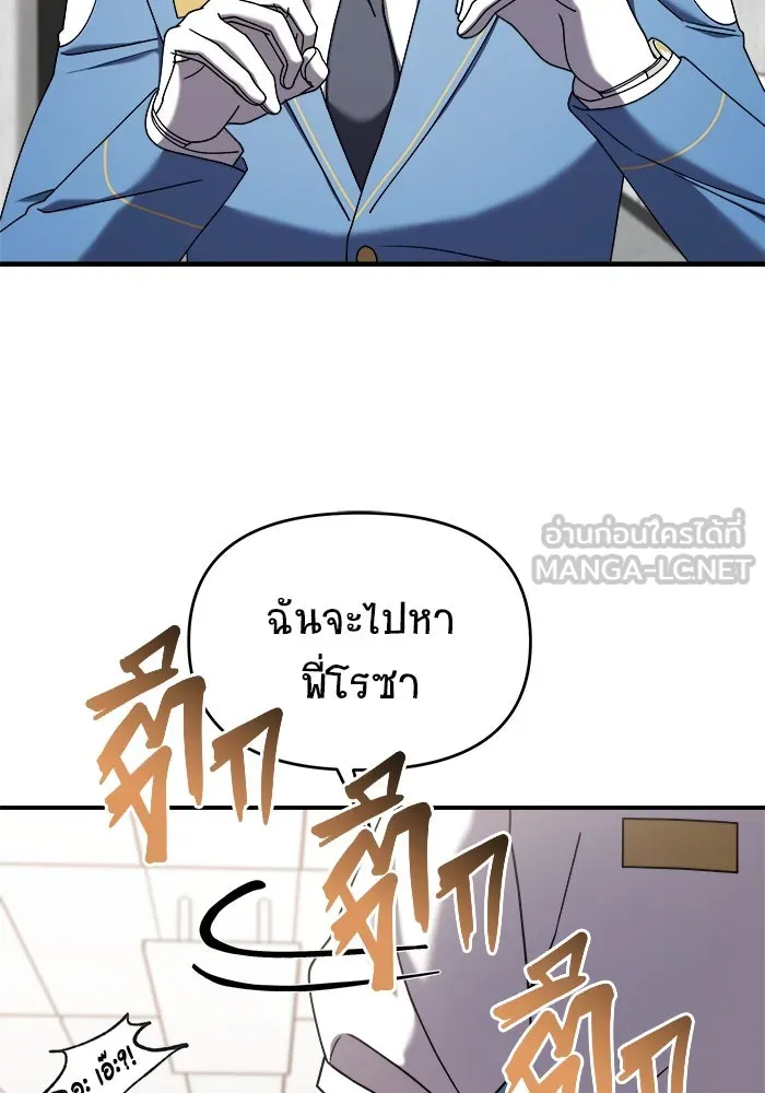 วายร้ายก็อยากมีรัก ตอนที่ 20 รูปที่ 108
