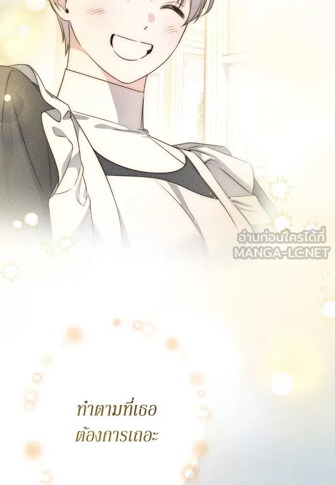 เลดี้มินต์ ตอนที่ 71 รูปที่ 102