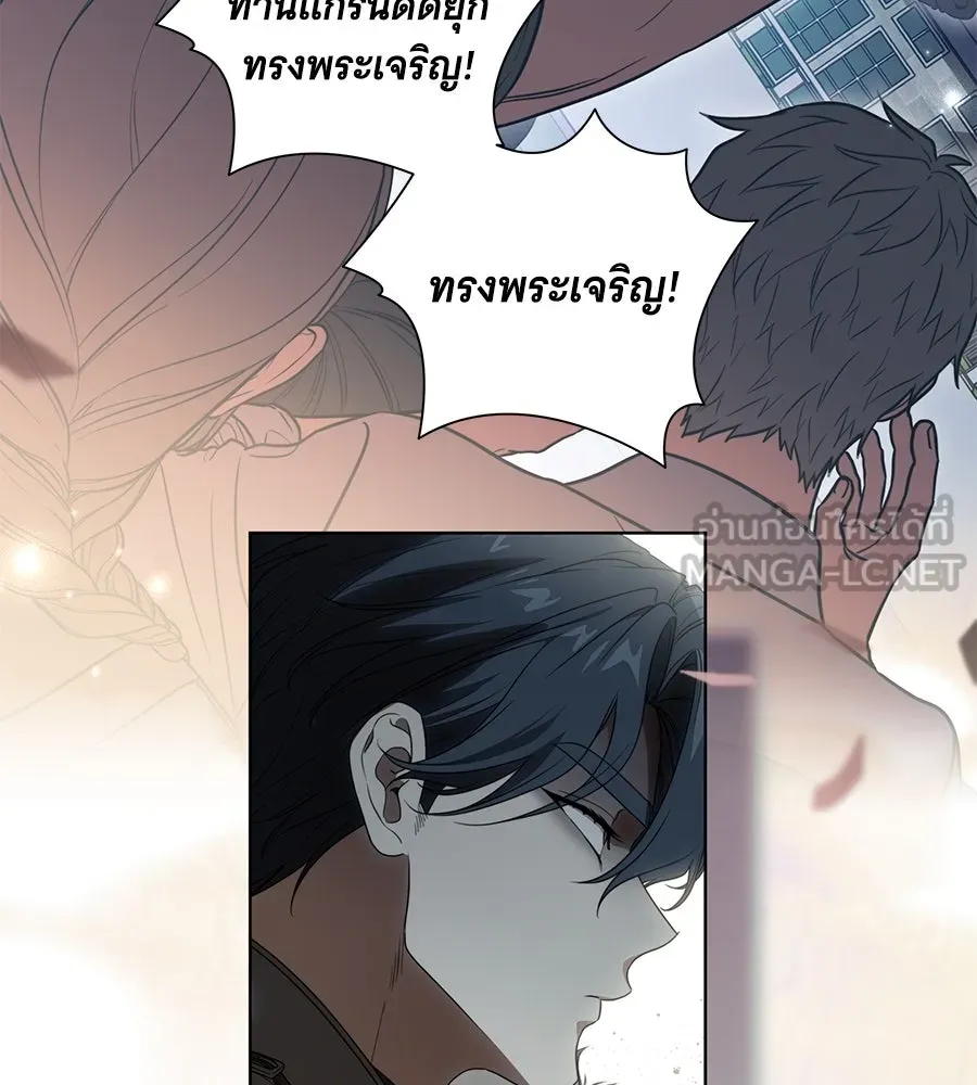 ทุกอย่างที่เสียไป ฉันขอทวงคืน ตอนที่ 73 รูปที่ 3